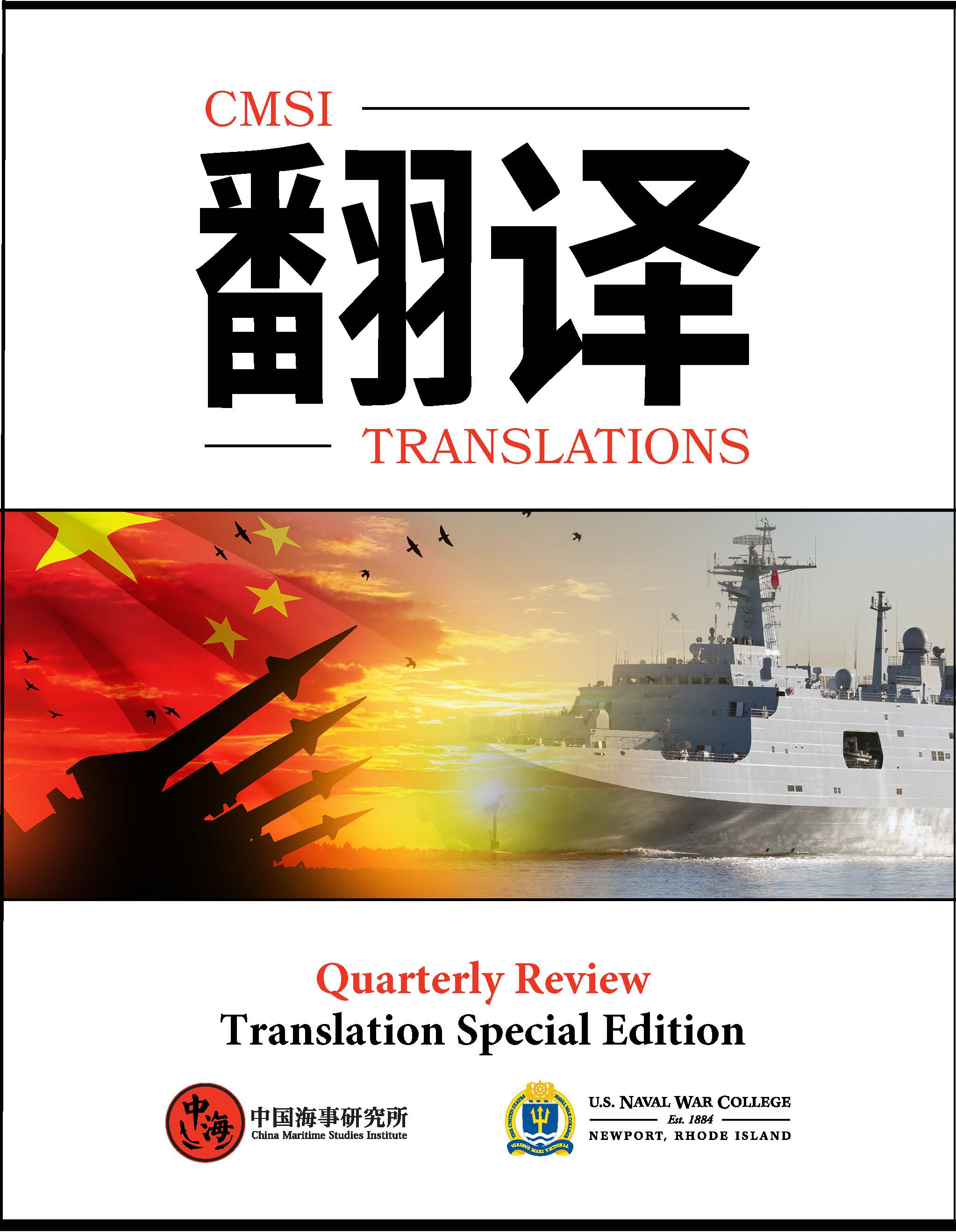 CMSI Quarterly Review Logo Graphic